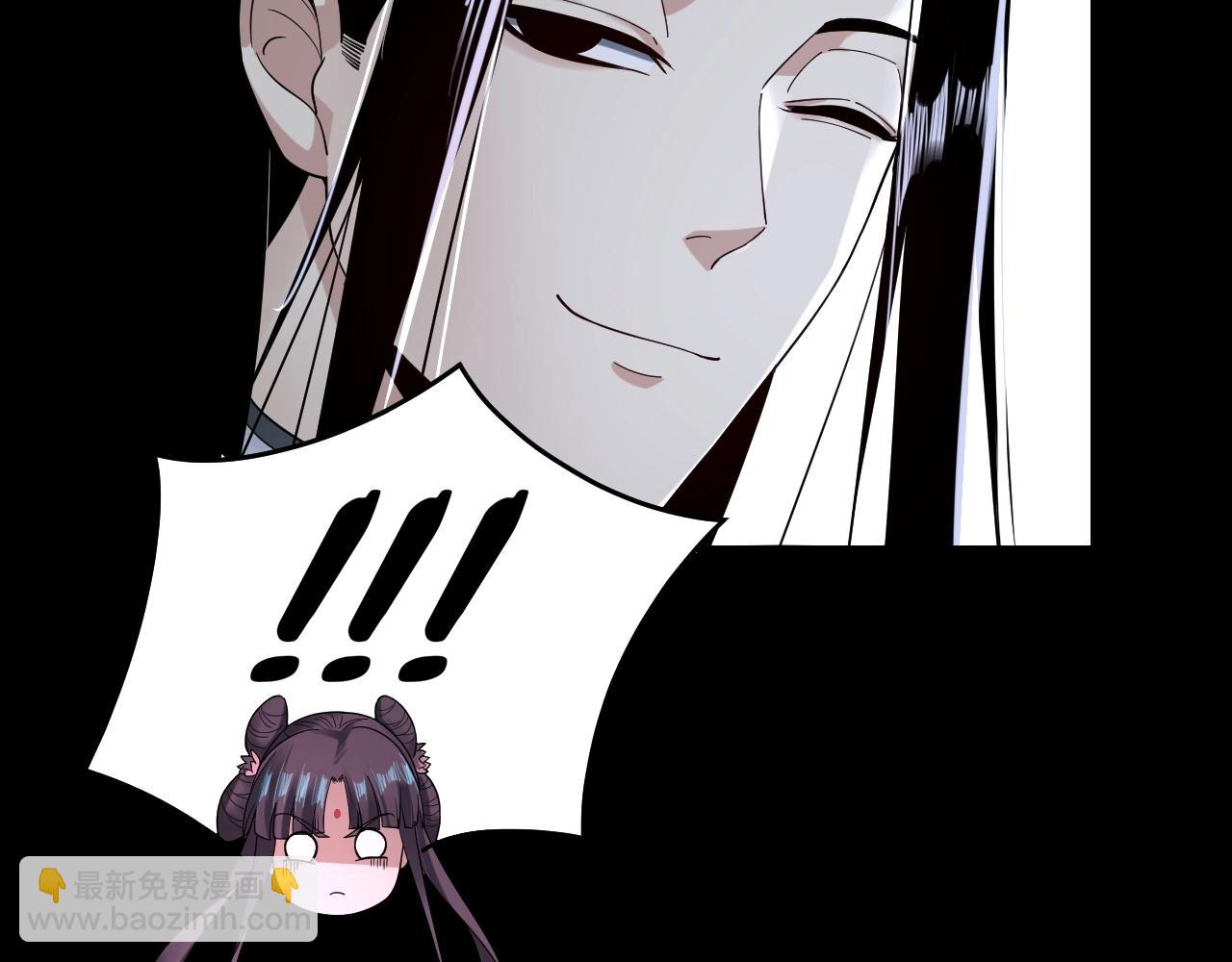 《我！天命大反派（隔周双更）》第41话 叶凌登场！ 第15页