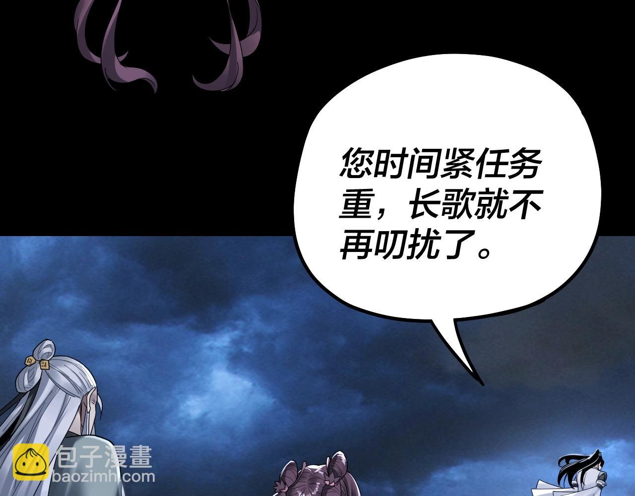 《我！天命大反派（隔周双更）》第41话 叶凌登场！ 第16页