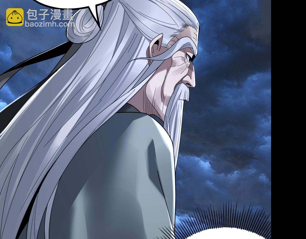 《我！天命大反派（隔周双更）》第41话 叶凌登场！ 第19页