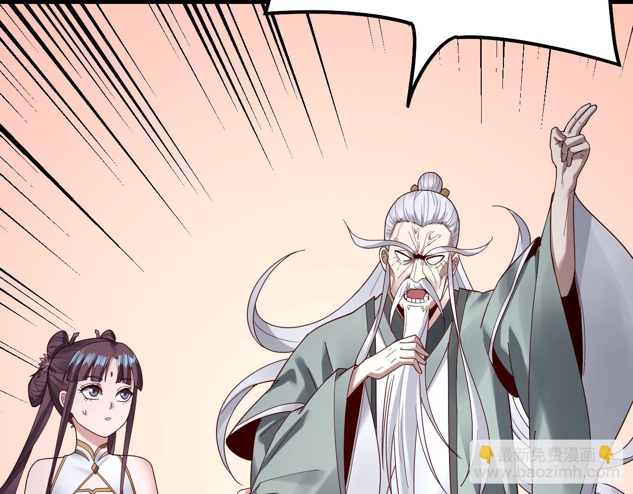 《我！天命大反派（隔周双更）》第41话 叶凌登场！ 第22页