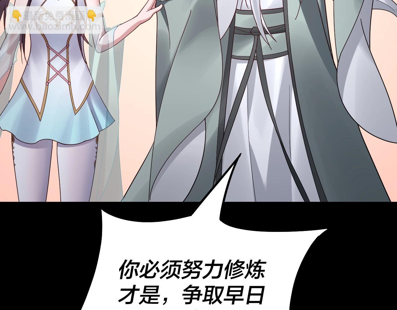 《我！天命大反派（隔周双更）》第41话 叶凌登场！ 第23页