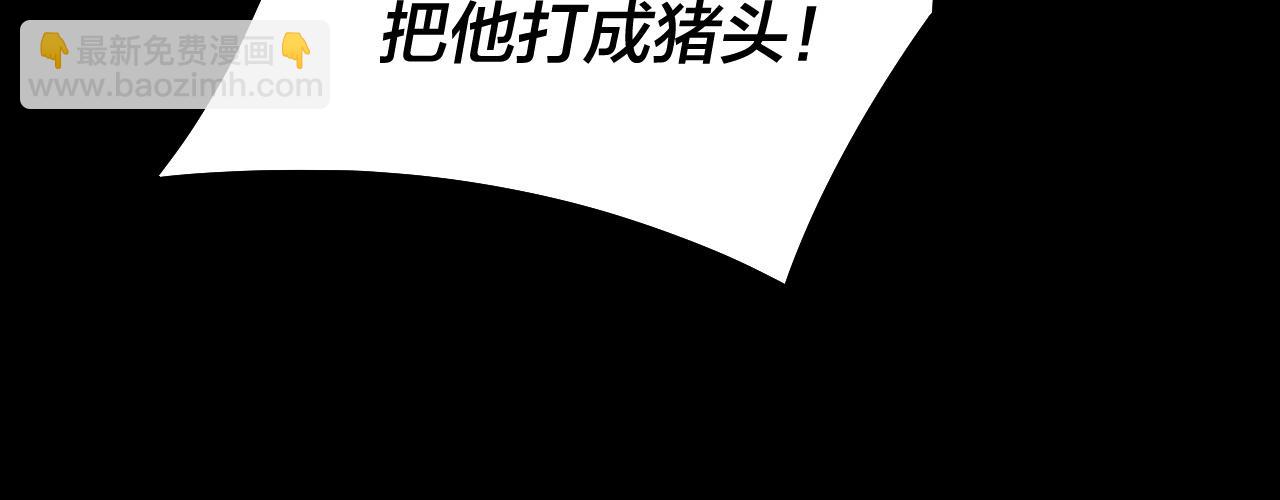 《我！天命大反派（隔周双更）》第41话 叶凌登场！ 第24页