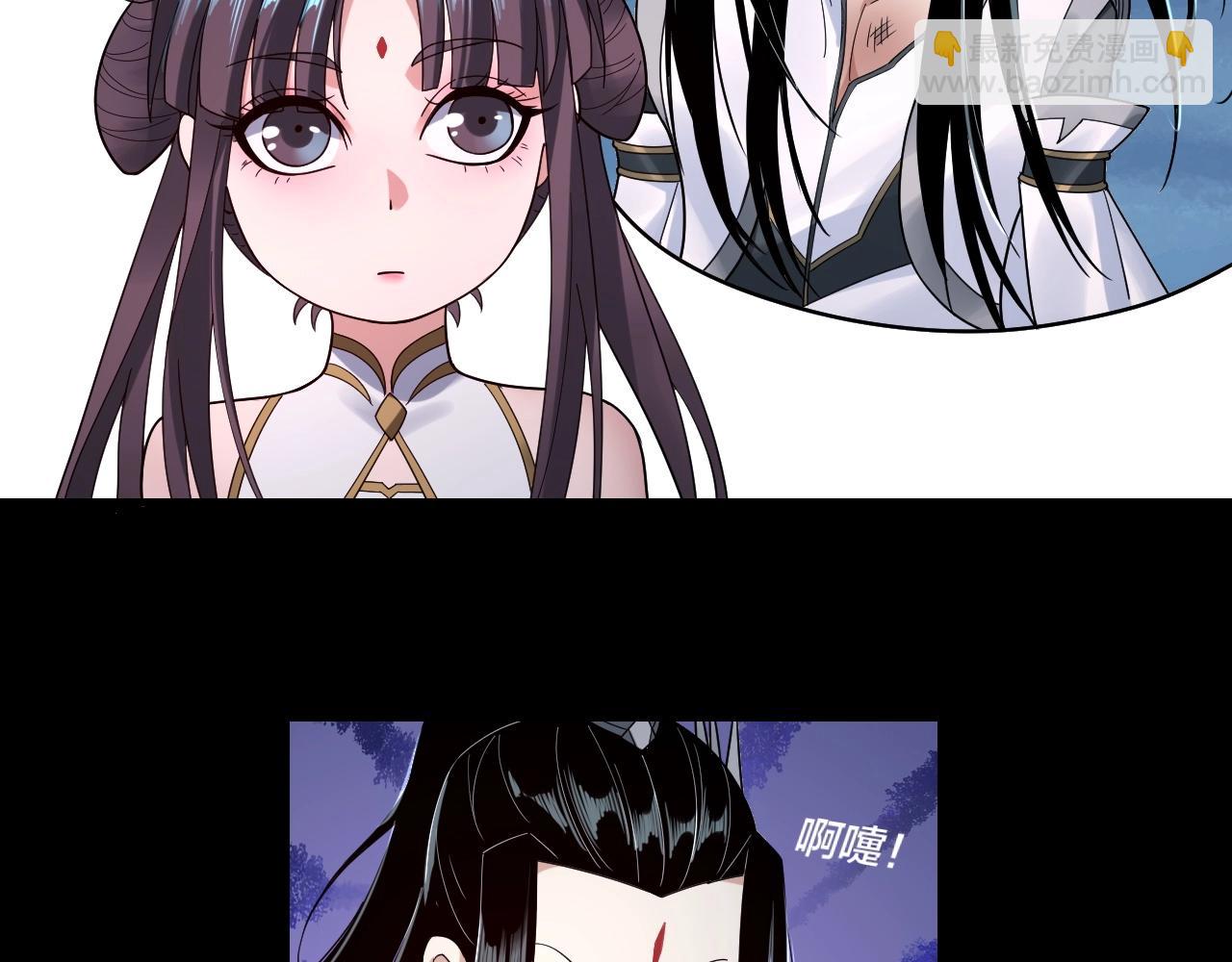 《我！天命大反派（隔周双更）》第41话 叶凌登场！ 第26页