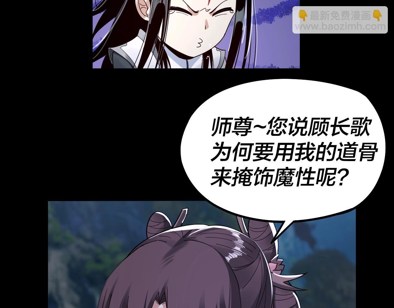 《我！天命大反派（隔周双更）》第41话 叶凌登场！ 第27页