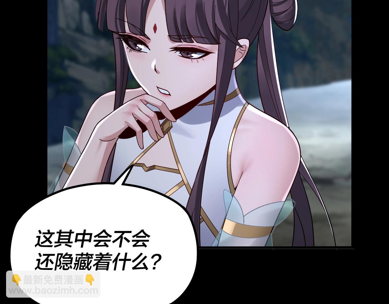 《我！天命大反派（隔周双更）》第41话 叶凌登场！ 第28页