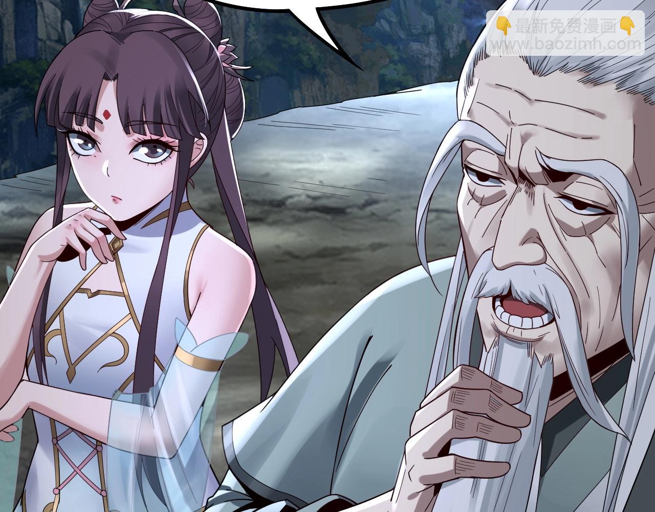 《我！天命大反派（隔周双更）》第41话 叶凌登场！ 第30页