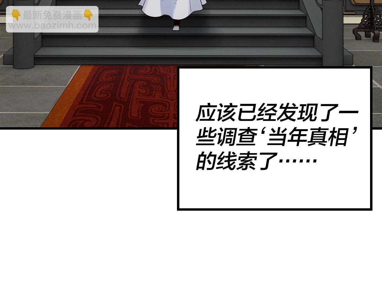《我！天命大反派（隔周双更）》第41话 叶凌登场！ 第42页