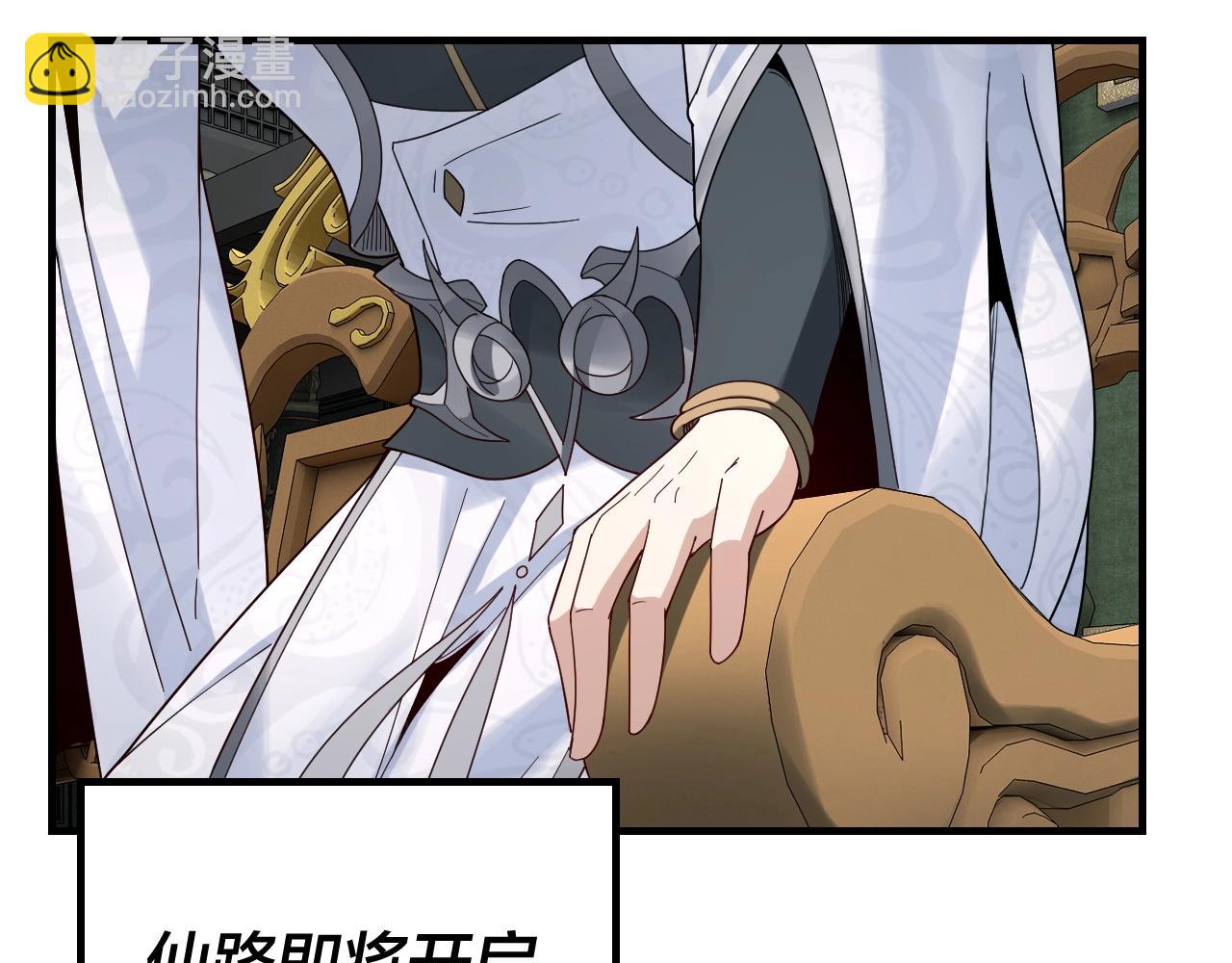 《我！天命大反派（隔周双更）》第41话 叶凌登场！ 第43页