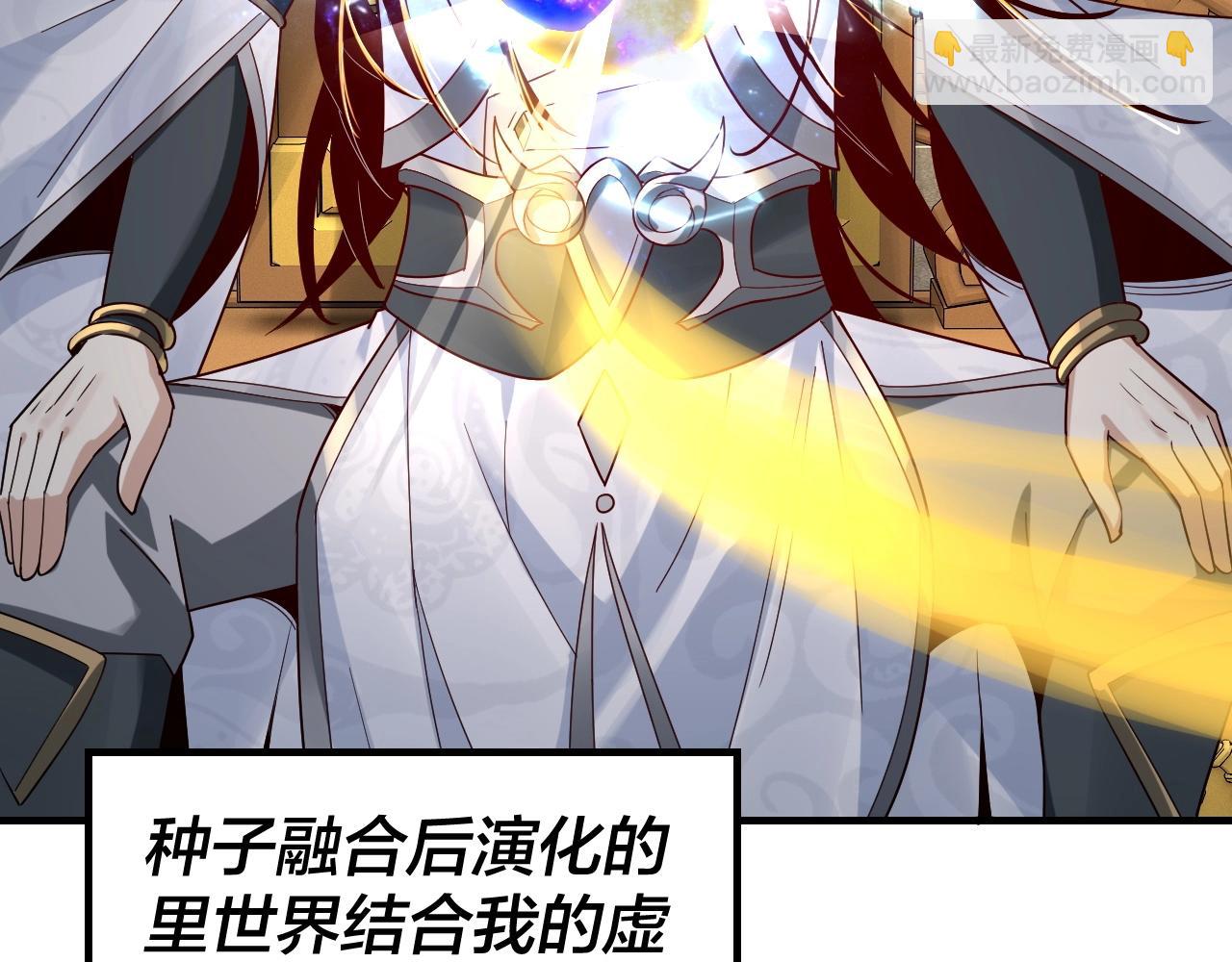《我！天命大反派（隔周双更）》第41话 叶凌登场！ 第50页