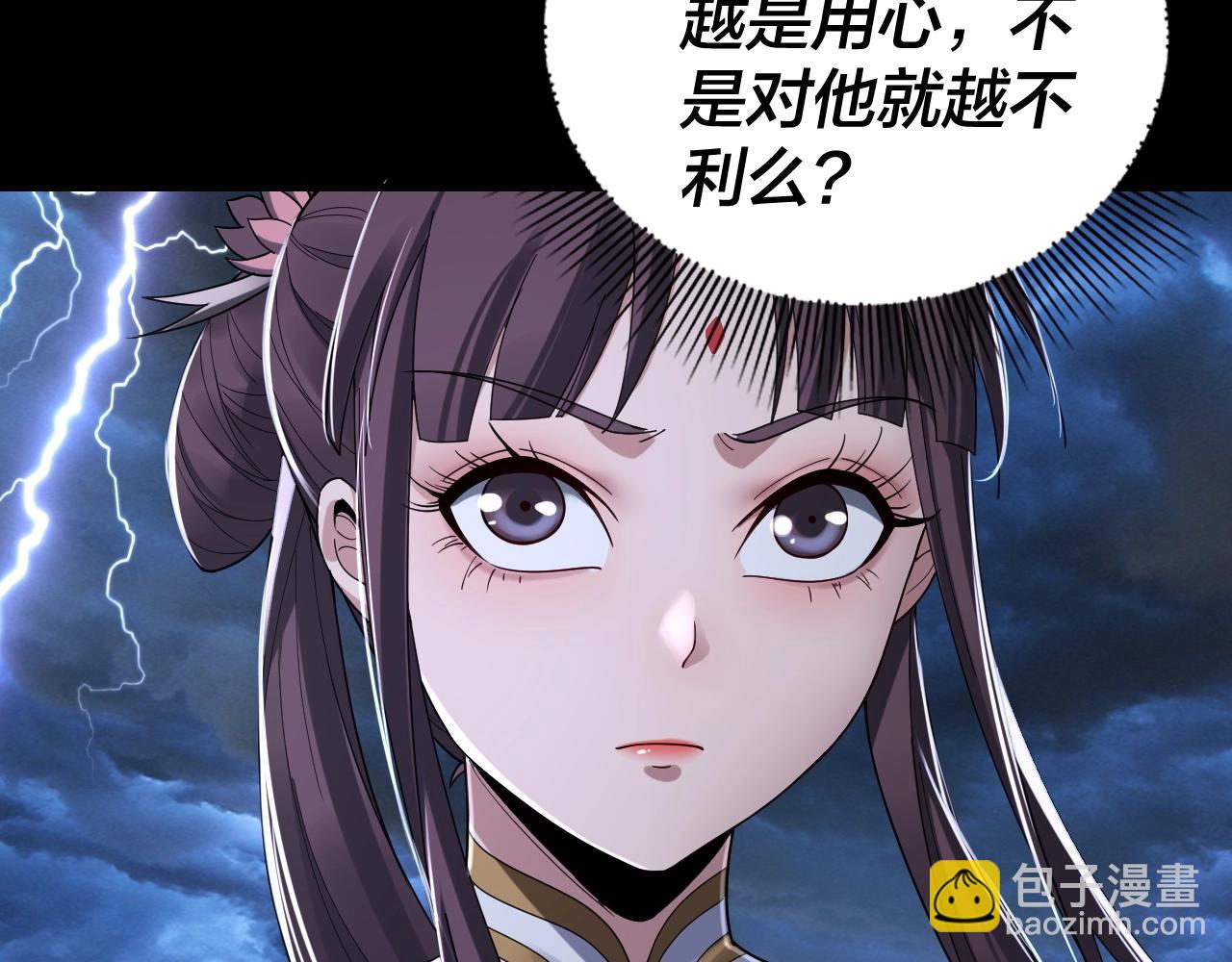 《我！天命大反派（隔周双更）》第41话 叶凌登场！ 第9页