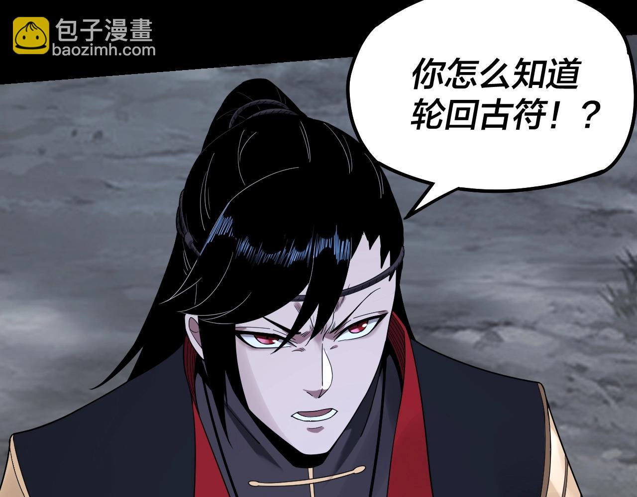《我！天命大反派（隔周双更）》第42话 明空失策，长歌接手！ 第17页