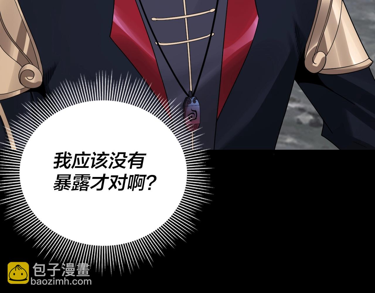 《我！天命大反派（隔周双更）》第42话 明空失策，长歌接手！ 第18页