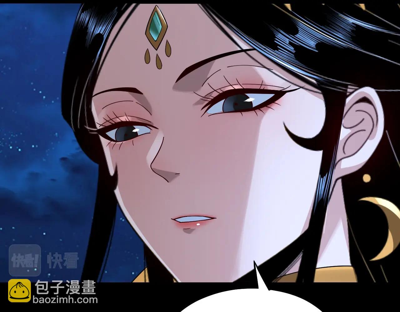 《我！天命大反派（隔周双更）》第42话 明空失策，长歌接手！ 第19页
