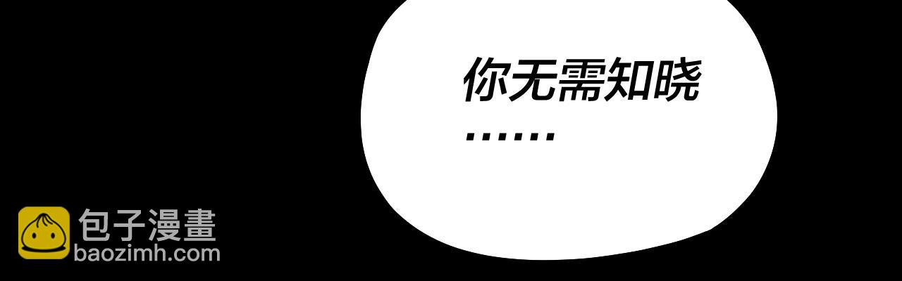 《我！天命大反派（隔周双更）》第42话 明空失策，长歌接手！ 第20页