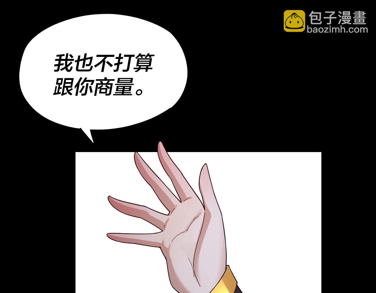 《我！天命大反派（隔周双更）》第42话 明空失策，长歌接手！ 第21页