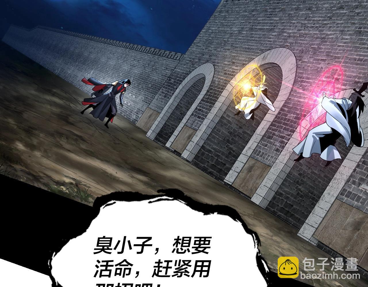 《我！天命大反派（隔周双更）》第42话 明空失策，长歌接手！ 第23页
