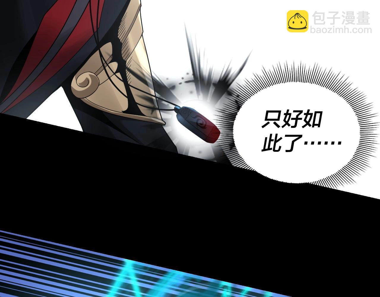 《我！天命大反派（隔周双更）》第42话 明空失策，长歌接手！ 第25页