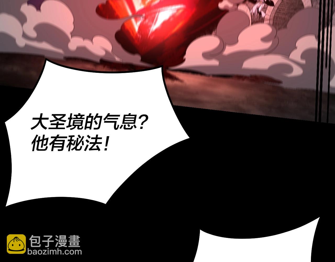 《我！天命大反派（隔周双更）》第42话 明空失策，长歌接手！ 第34页