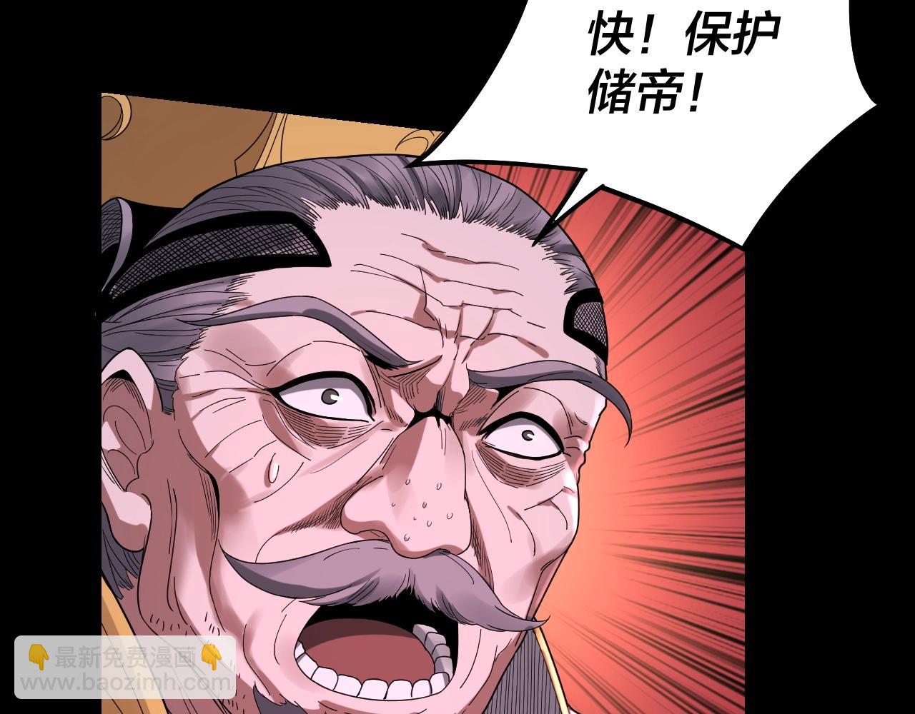 《我！天命大反派（隔周双更）》第42话 明空失策，长歌接手！ 第35页