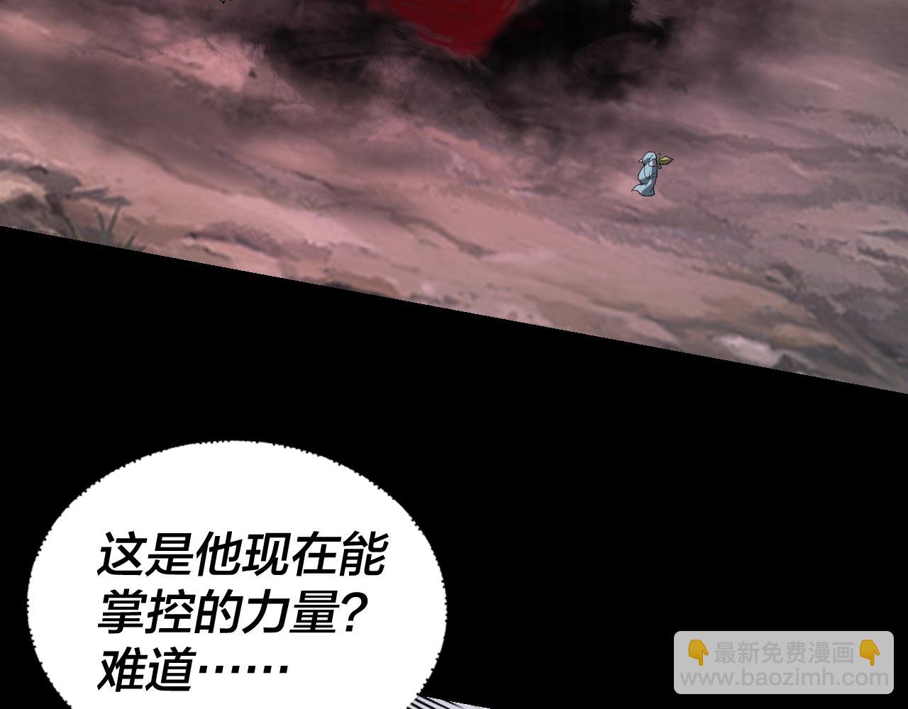 《我！天命大反派（隔周双更）》第42话 明空失策，长歌接手！ 第39页