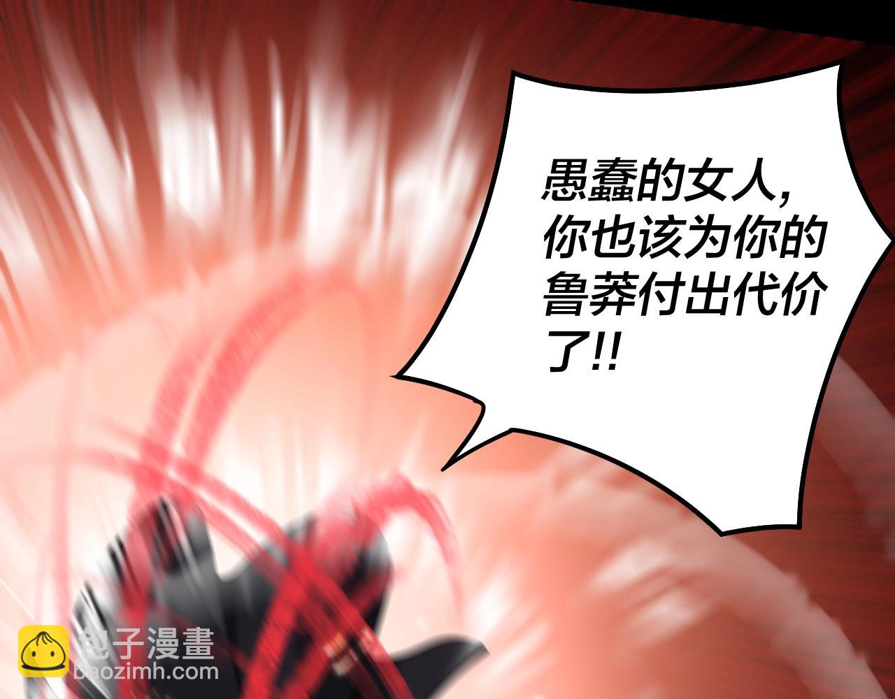 《我！天命大反派（隔周双更）》第42话 明空失策，长歌接手！ 第43页