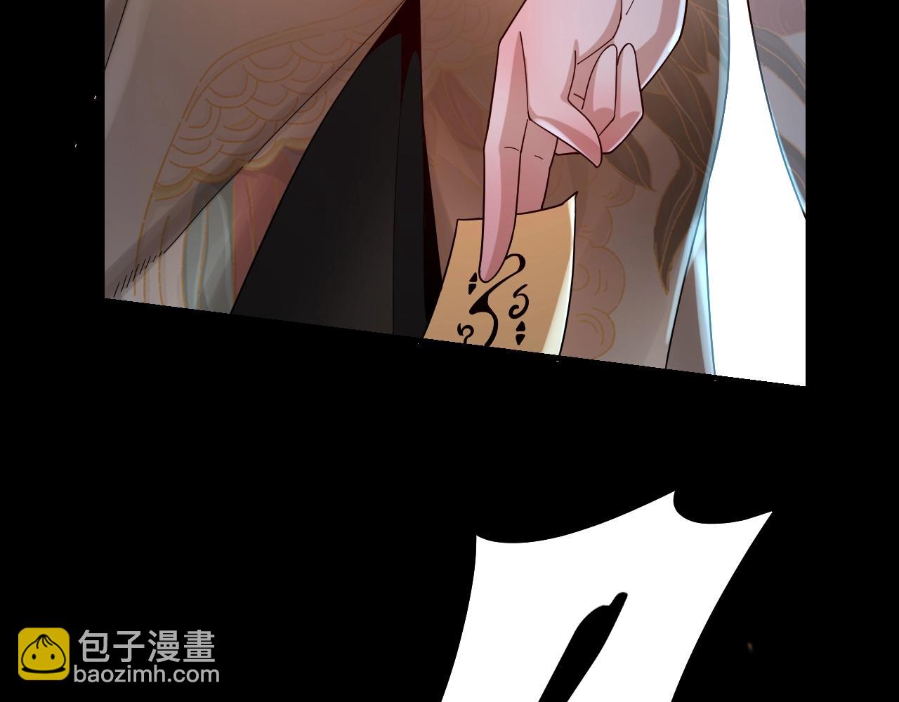 《我！天命大反派（隔周双更）》第42话 明空失策，长歌接手！ 第47页
