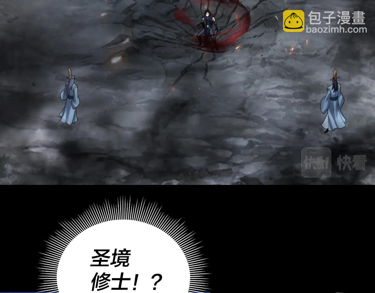《我！天命大反派（隔周双更）》第42话 明空失策，长歌接手！ 第6页
