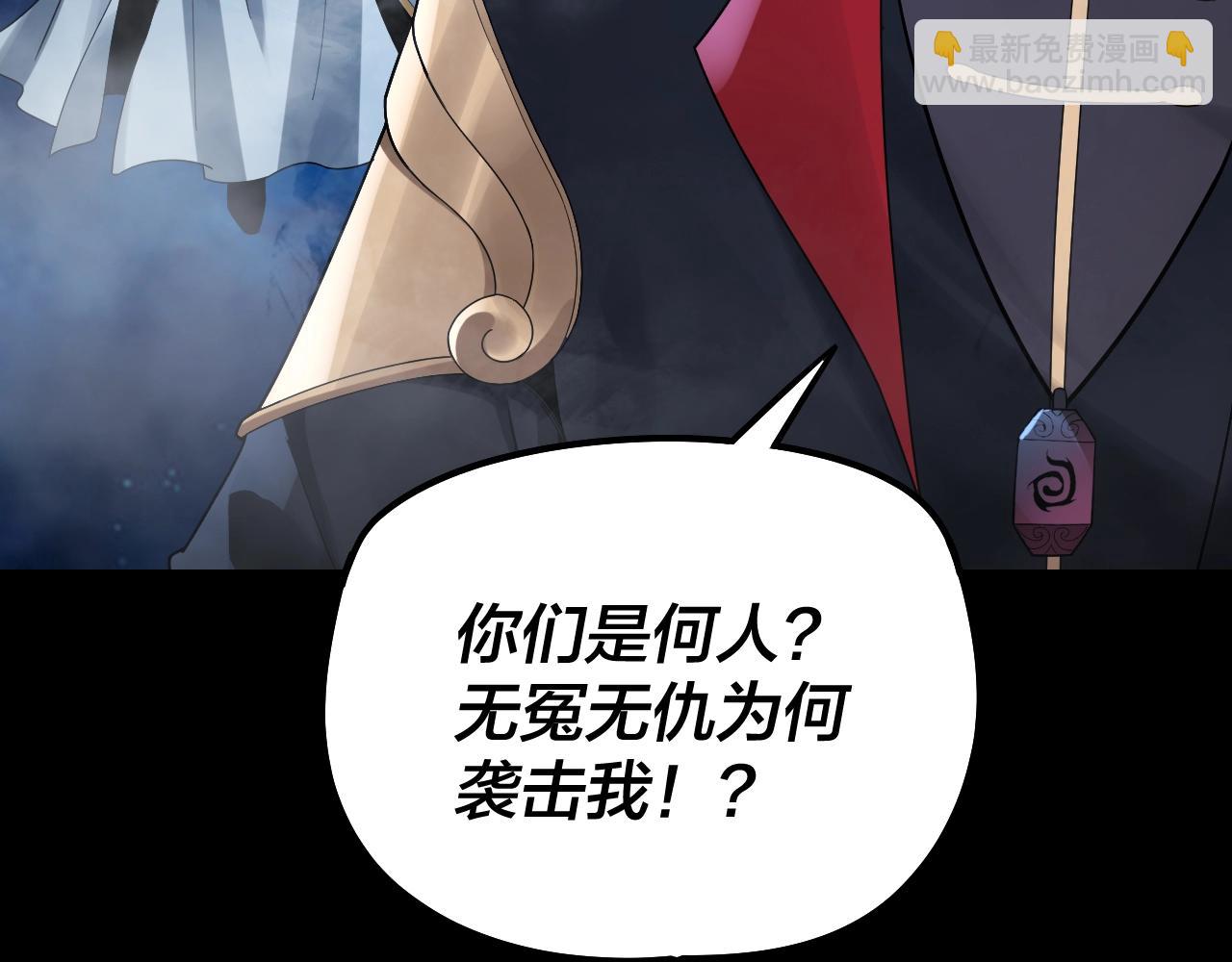 《我！天命大反派（隔周双更）》第42话 明空失策，长歌接手！ 第8页