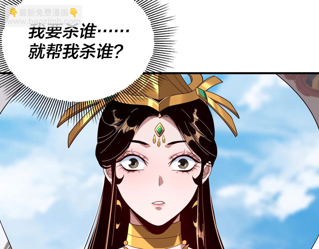 《我！天命大反派（隔周双更）》第45话 演到骗过所有人！ 第10页