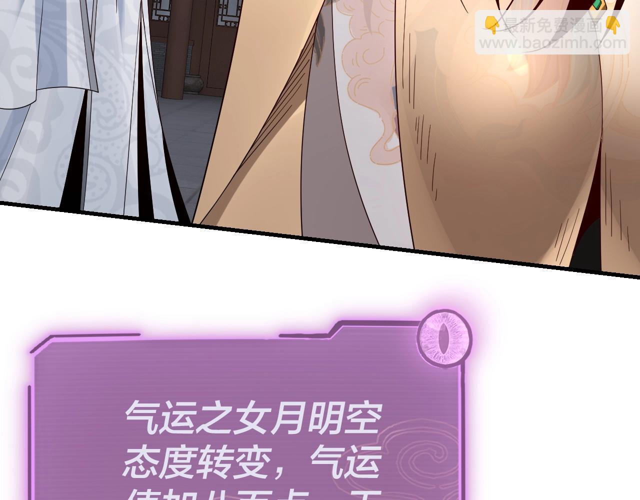 《我！天命大反派（隔周双更）》第45话 演到骗过所有人！ 第15页