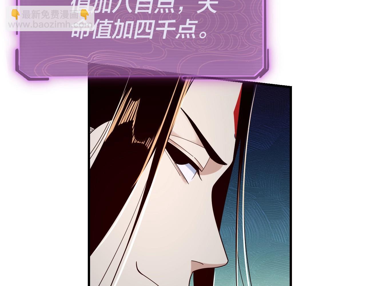 《我！天命大反派（隔周双更）》第45话 演到骗过所有人！ 第16页