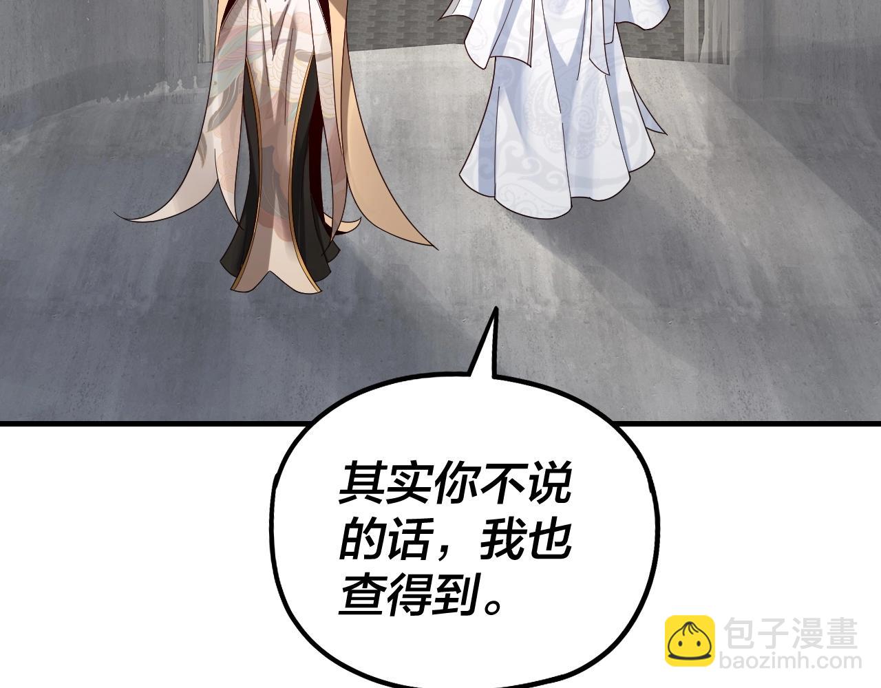 《我！天命大反派（隔周双更）》第45话 演到骗过所有人！ 第19页