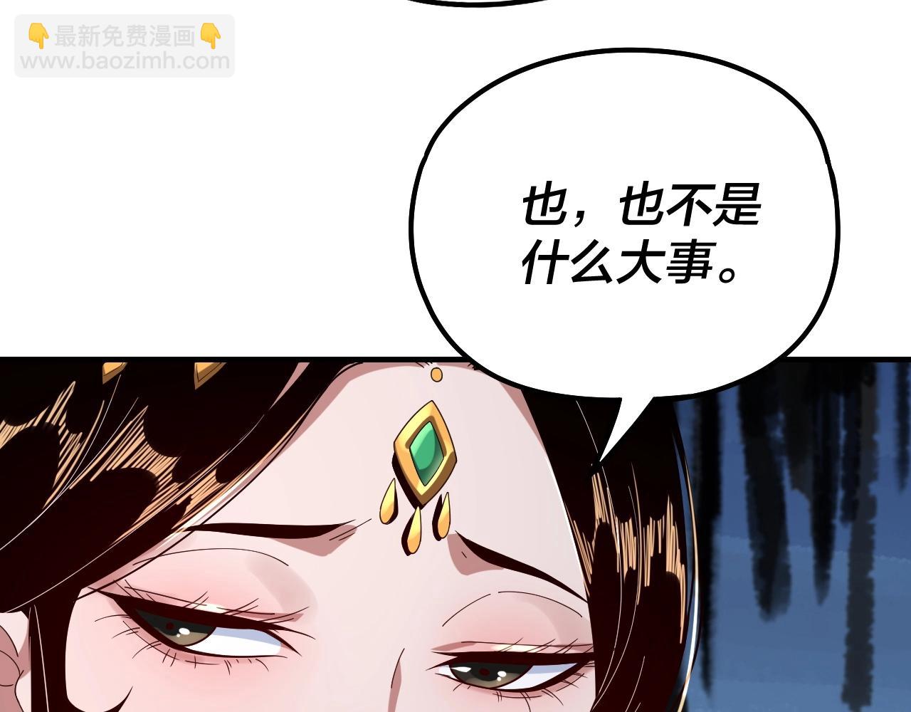 《我！天命大反派（隔周双更）》第45话 演到骗过所有人！ 第20页