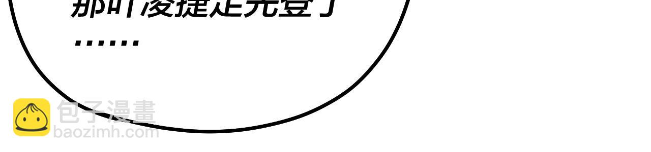 《我！天命大反派（隔周双更）》第45话 演到骗过所有人！ 第22页