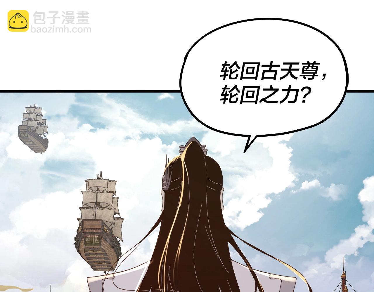 《我！天命大反派（隔周双更）》第45话 演到骗过所有人！ 第23页
