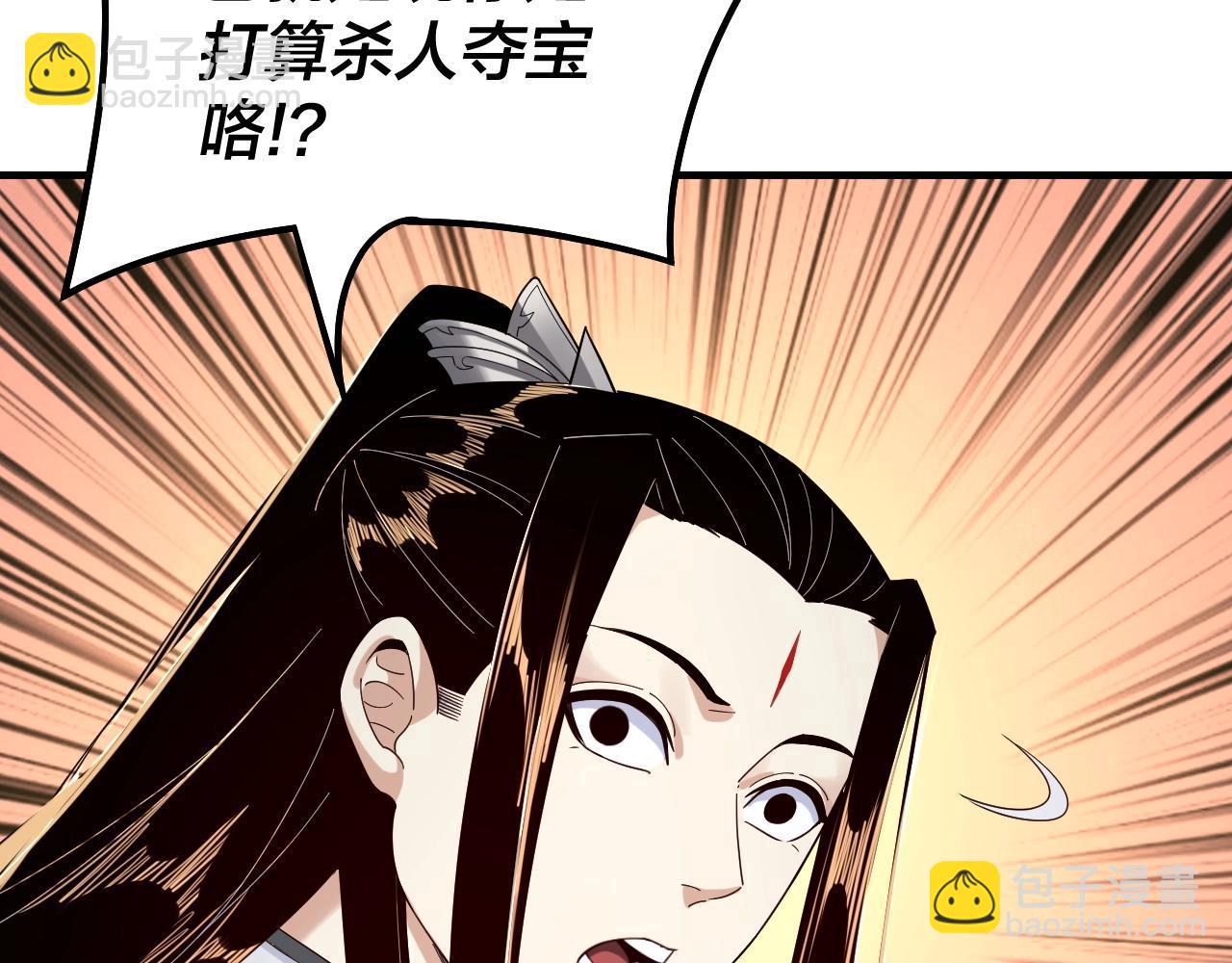 《我！天命大反派（隔周双更）》第45话 演到骗过所有人！ 第25页