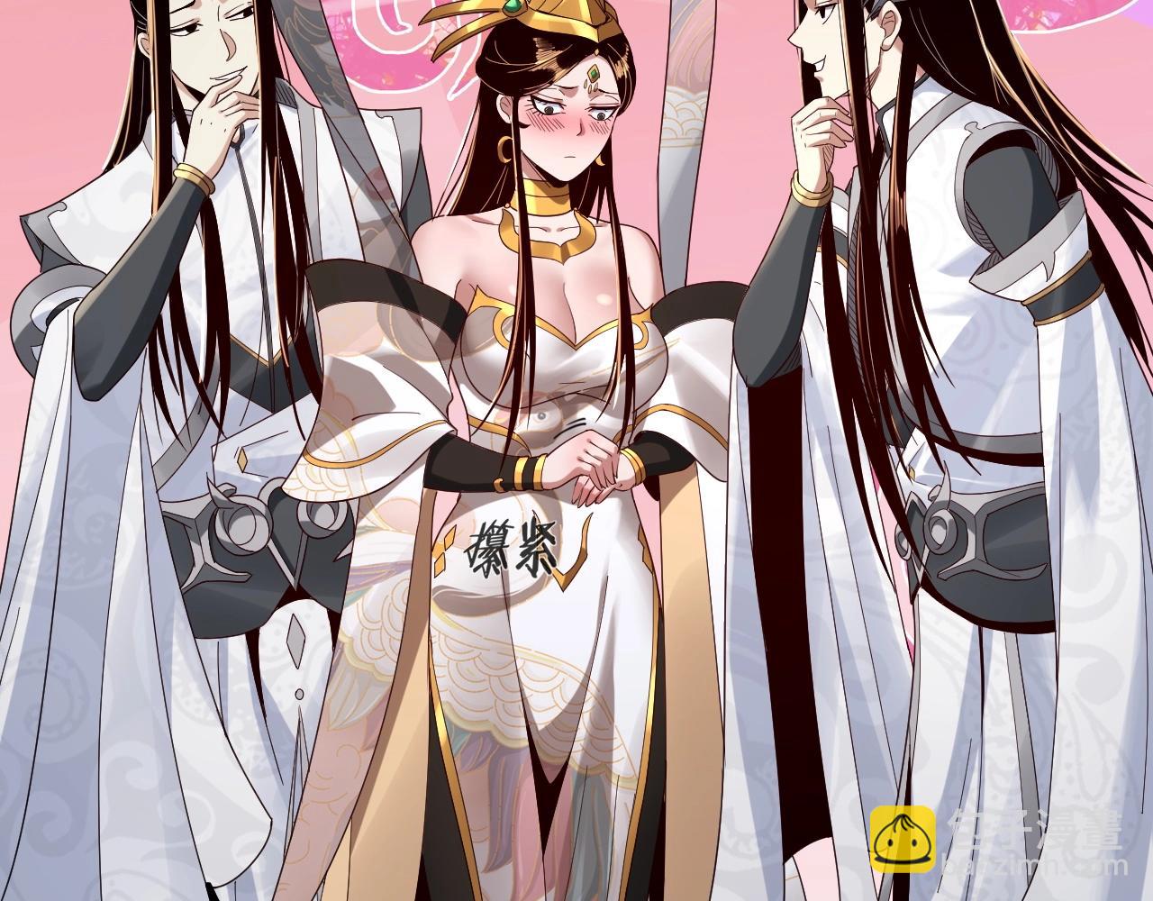 《我！天命大反派（隔周双更）》第45话 演到骗过所有人！ 第29页
