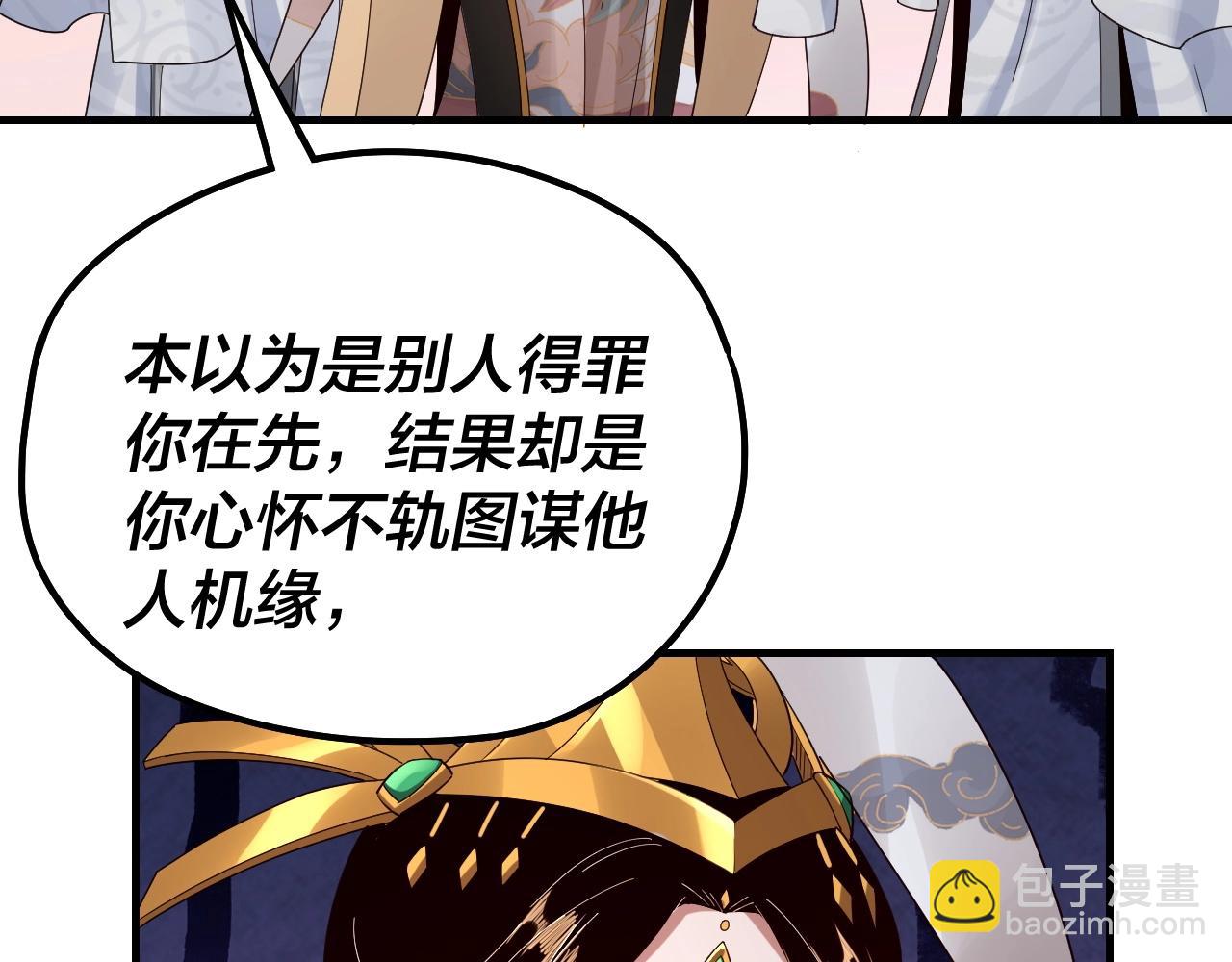《我！天命大反派（隔周双更）》第45话 演到骗过所有人！ 第30页