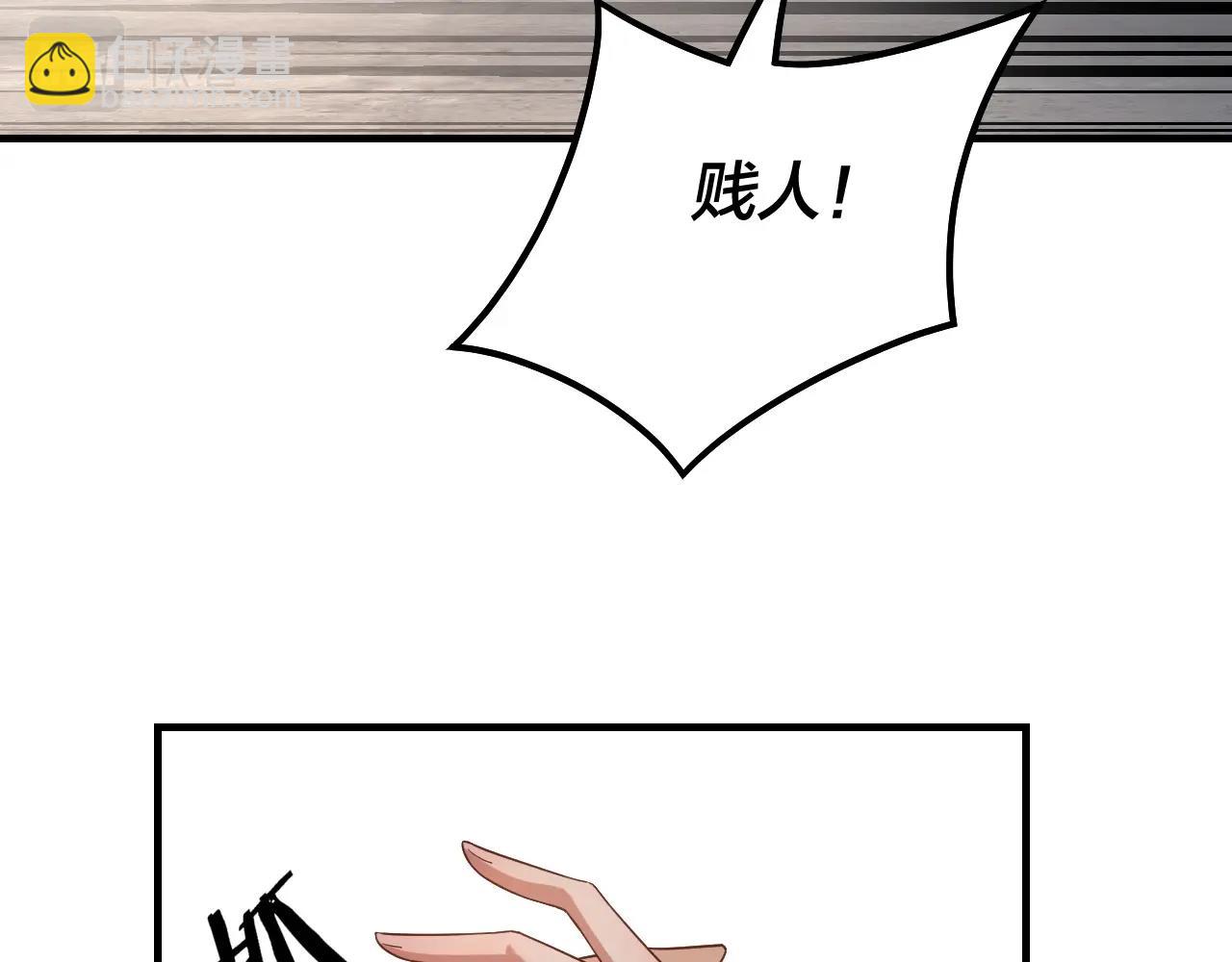 《我！天命大反派（隔周双更）》第45话 演到骗过所有人！ 第36页
