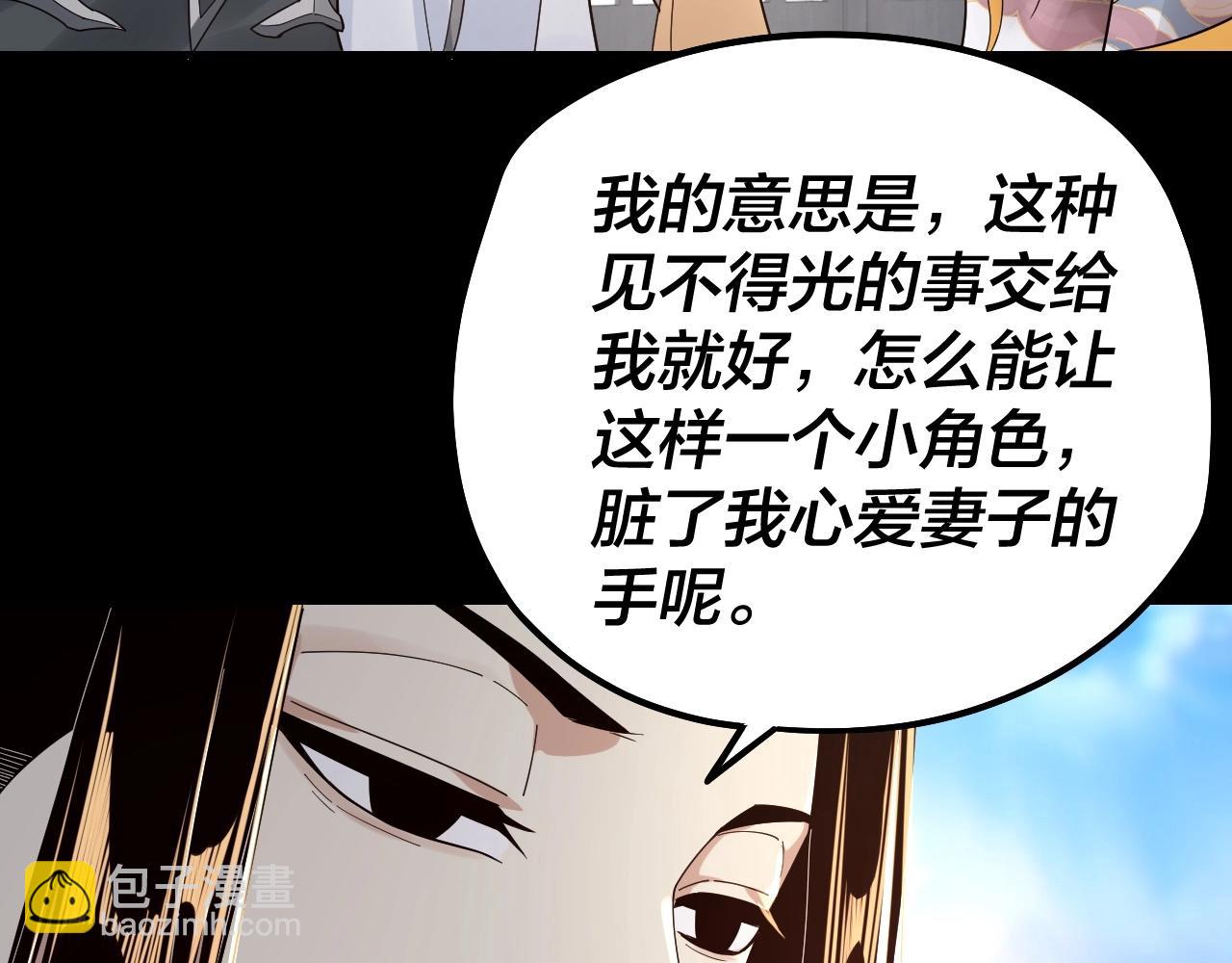 《我！天命大反派（隔周双更）》第45话 演到骗过所有人！ 第39页
