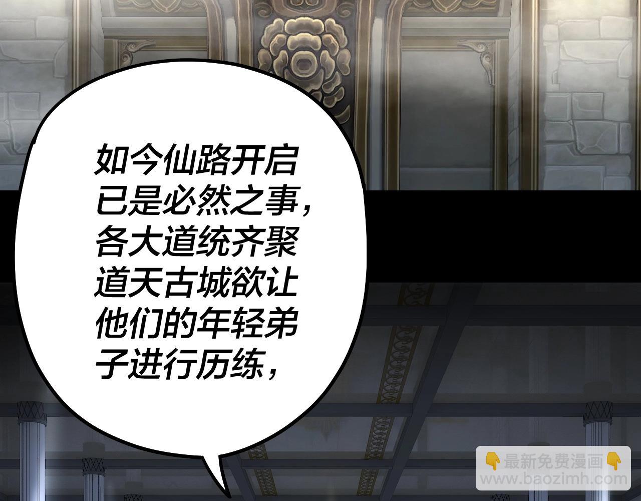 《我！天命大反派（隔周双更）》第45话 演到骗过所有人！ 第46页