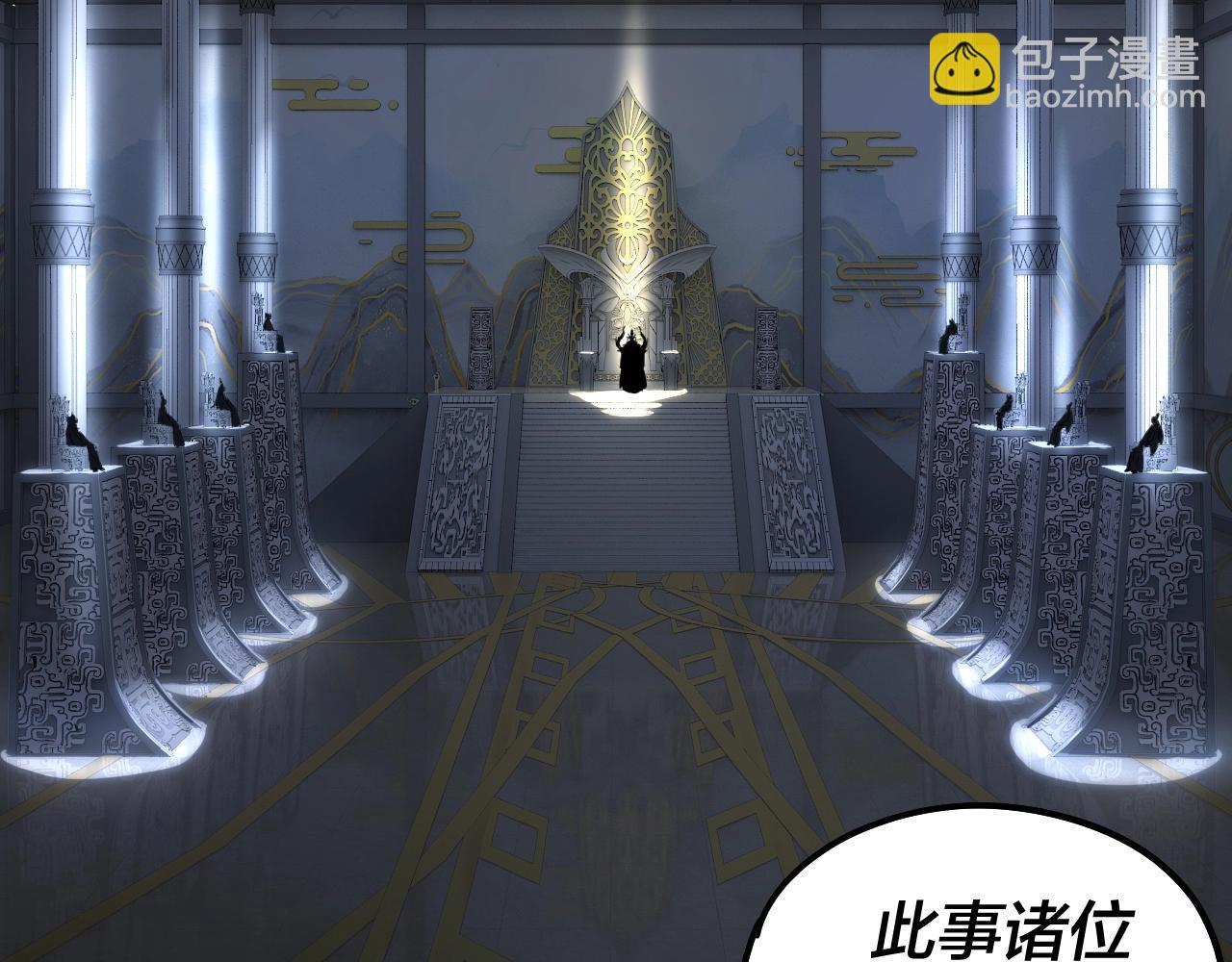 《我！天命大反派（隔周双更）》第45话 演到骗过所有人！ 第47页