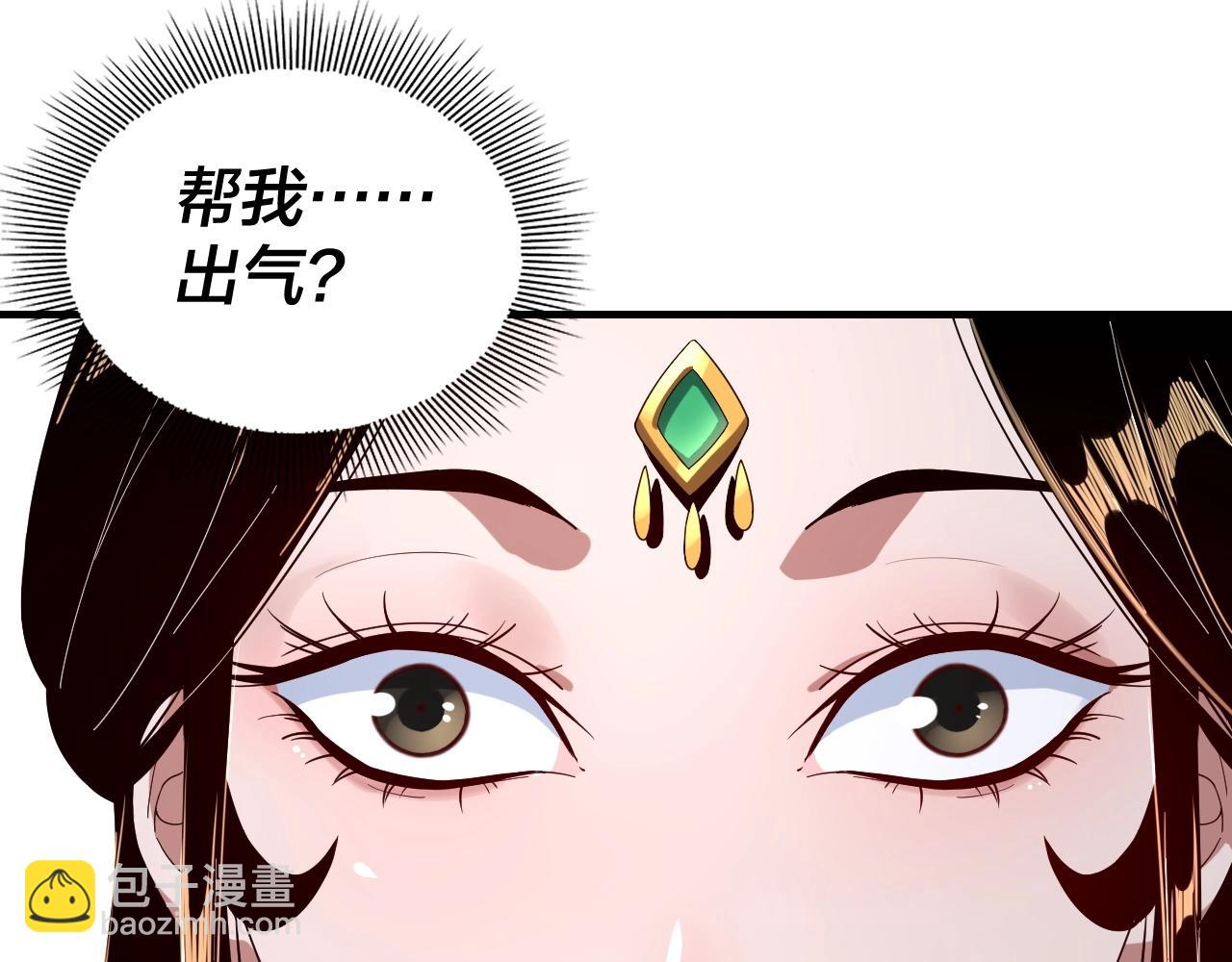 《我！天命大反派（隔周双更）》第45话 演到骗过所有人！ 第5页