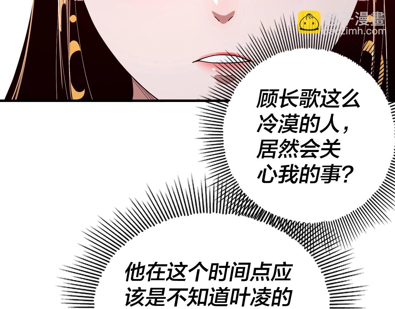 《我！天命大反派（隔周双更）》第45话 演到骗过所有人！ 第6页