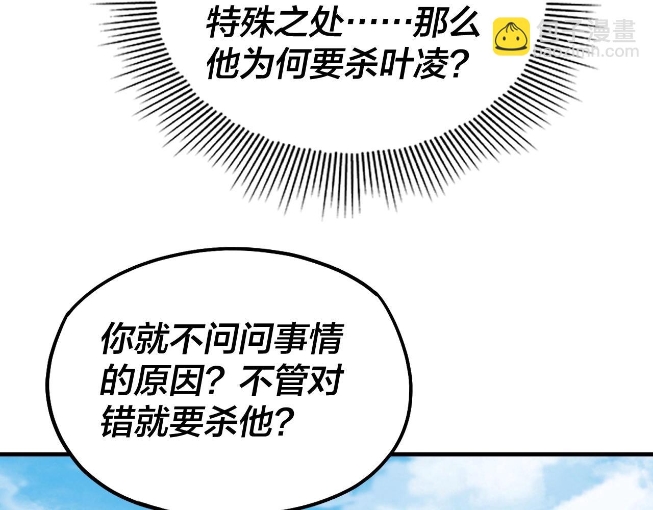 《我！天命大反派（隔周双更）》第45话 演到骗过所有人！ 第7页