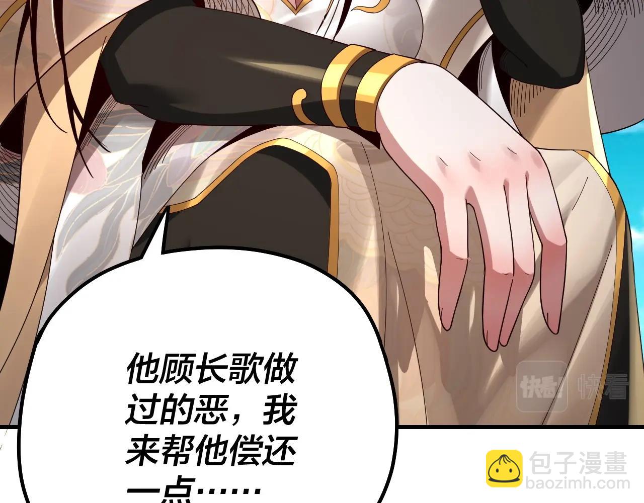 《我！天命大反派（隔周双更）》第46话 战吧！ 第11页