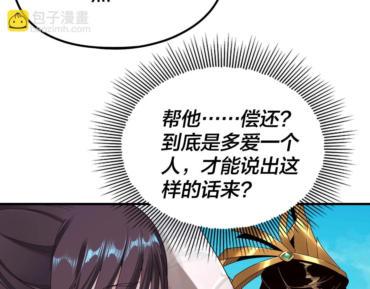 《我！天命大反派（隔周双更）》第46话 战吧！ 第12页