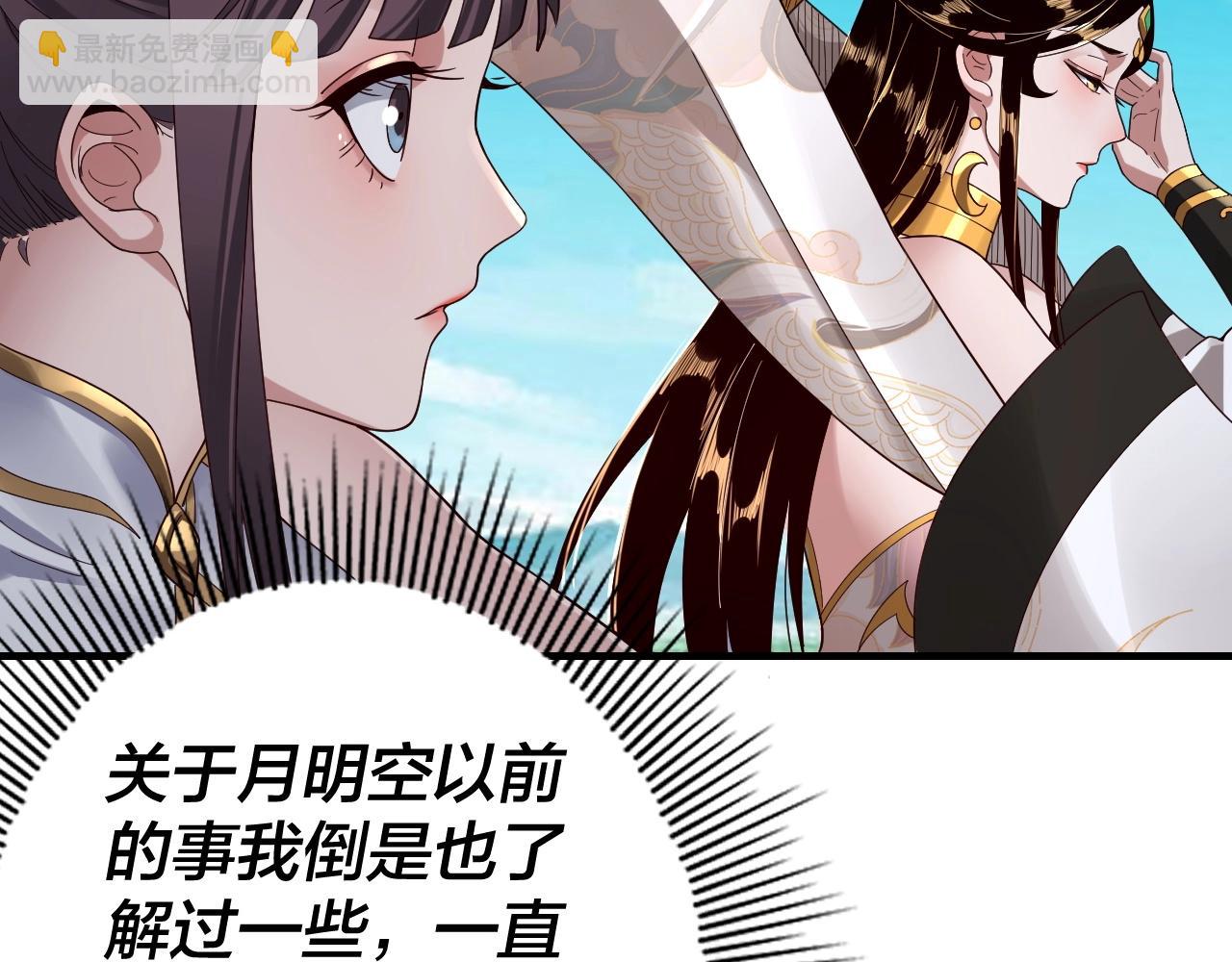 《我！天命大反派（隔周双更）》第46话 战吧！ 第13页