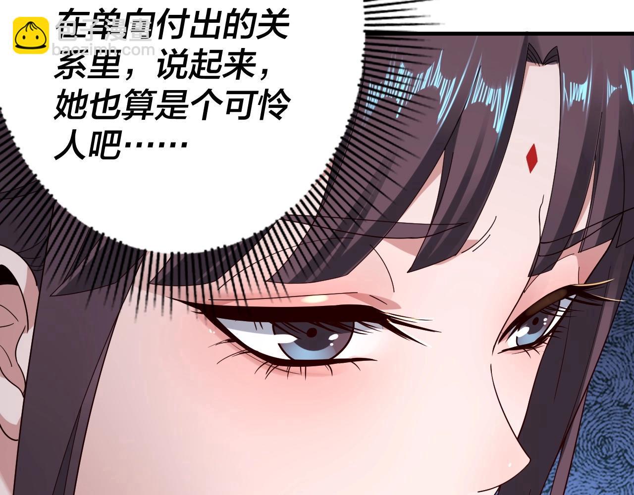 《我！天命大反派（隔周双更）》第46话 战吧！ 第14页
