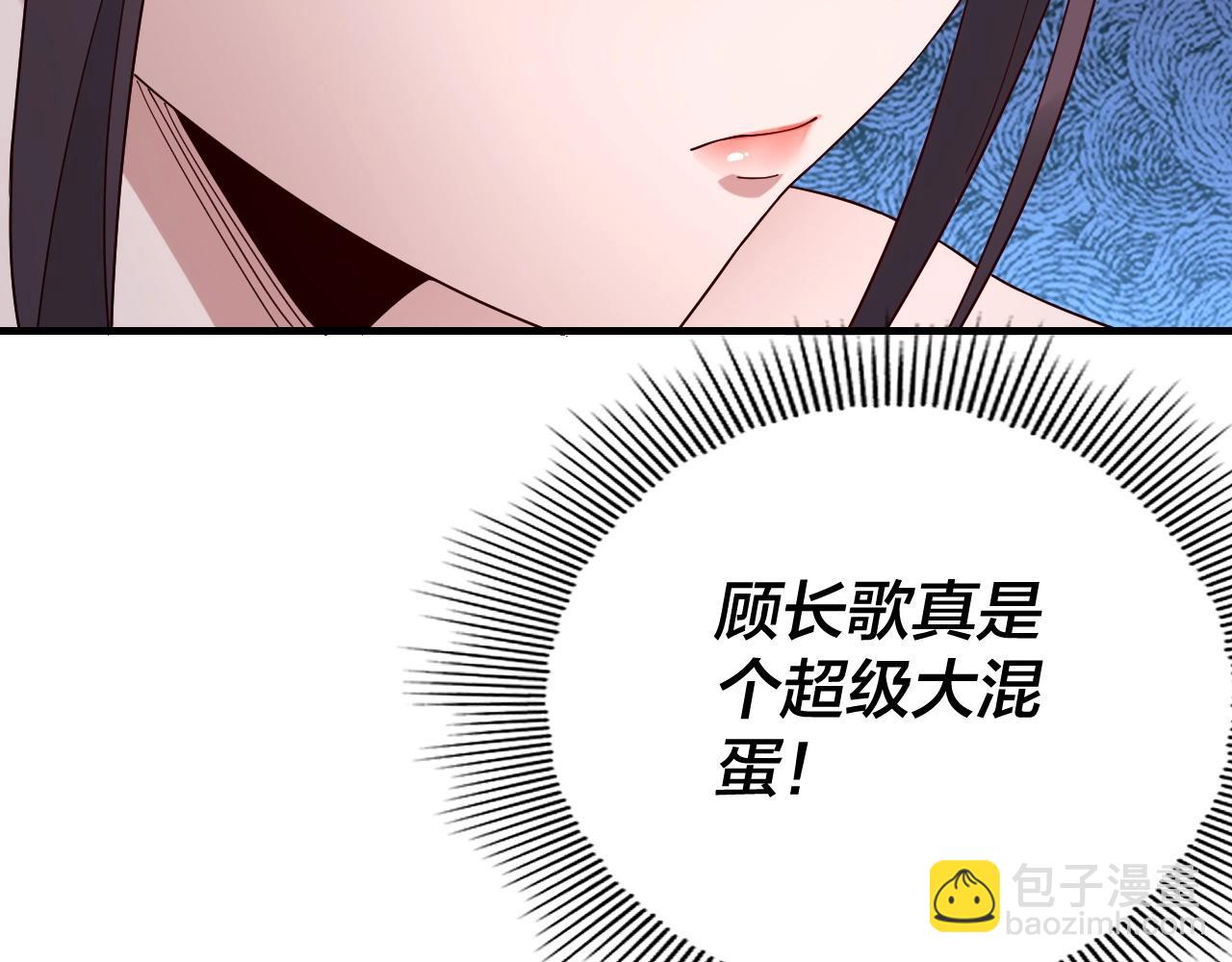《我！天命大反派（隔周双更）》第46话 战吧！ 第15页